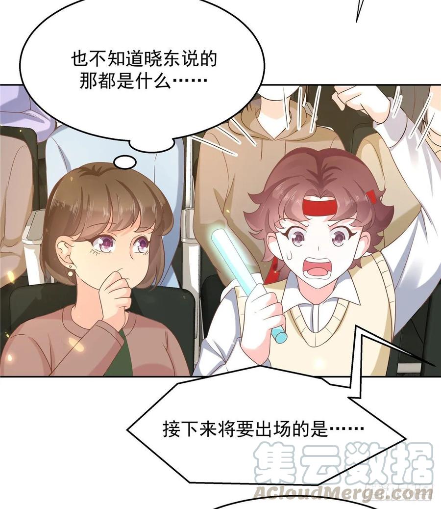 国民校草是女生韩漫全集-第九十七话 野生军？呵无删减无遮挡章节图片 