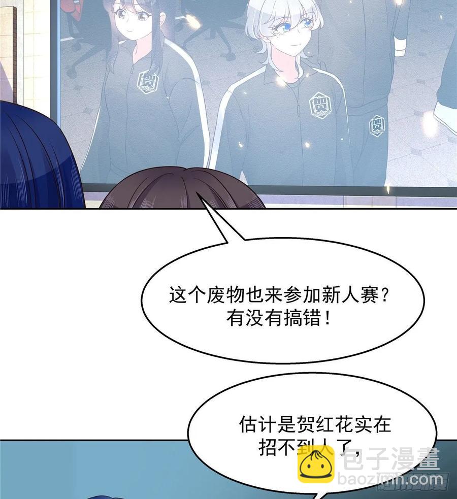 国民校草是女生韩漫全集-第九十七话 野生军？呵无删减无遮挡章节图片 