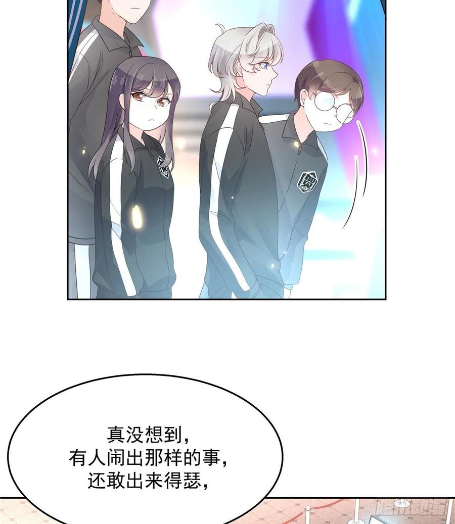 国民校草是女生韩漫全集-第九十七话 野生军？呵无删减无遮挡章节图片 