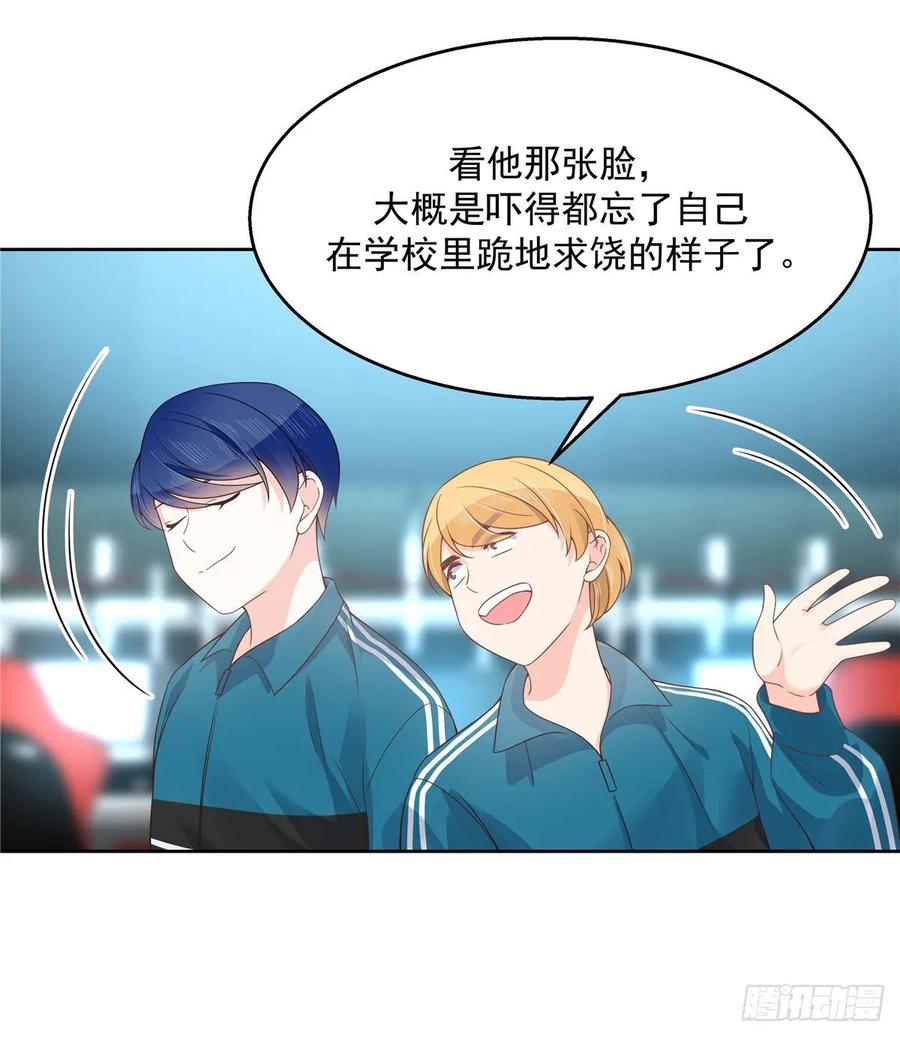 国民校草是女生韩漫全集-第九十七话 野生军？呵无删减无遮挡章节图片 
