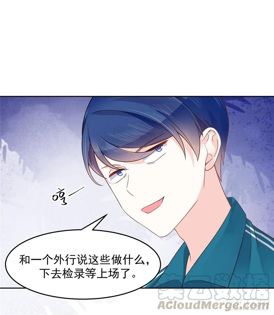 国民校草是女生韩漫全集-第九十七话 野生军？呵无删减无遮挡章节图片 