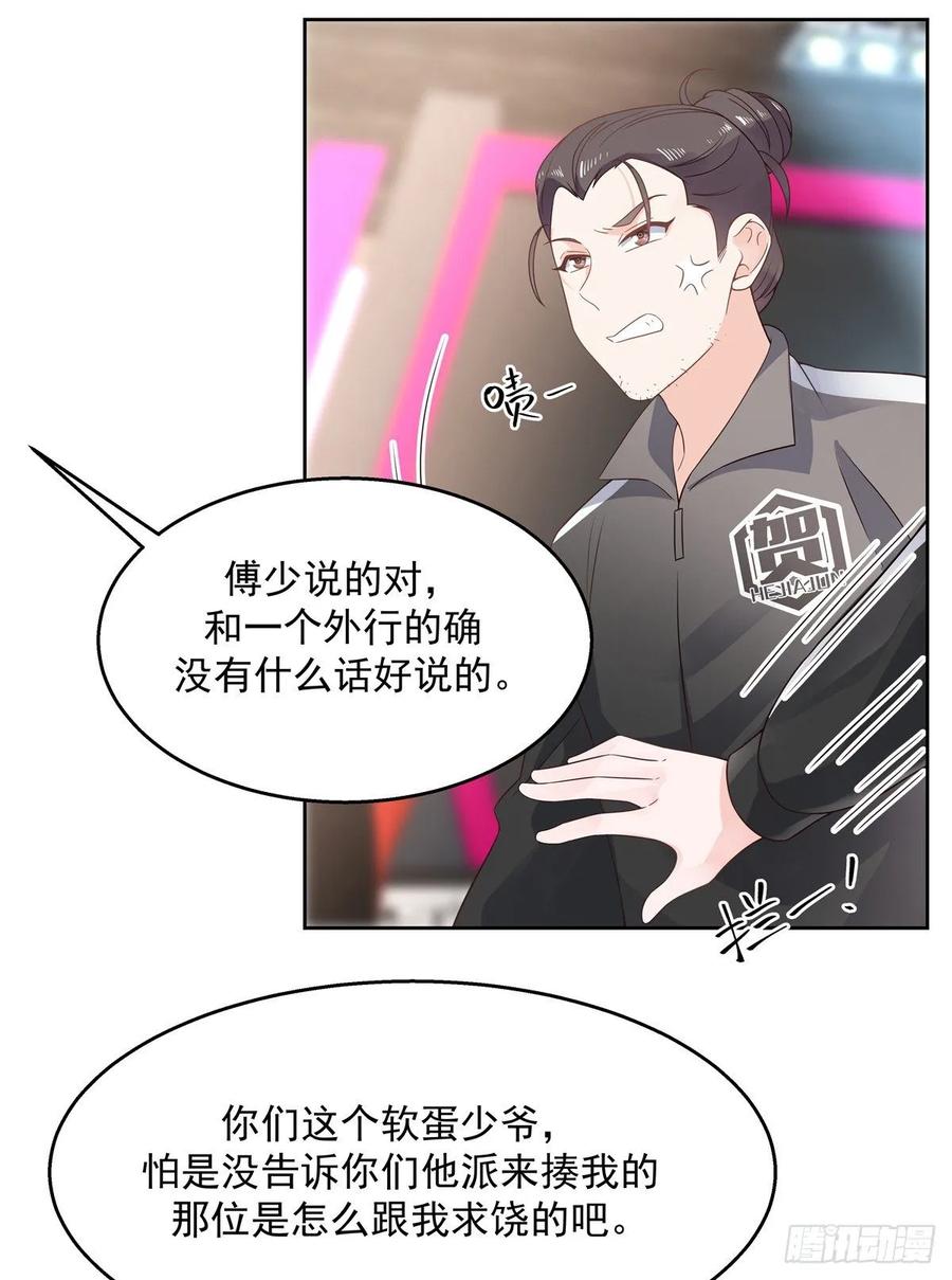 国民校草是女生韩漫全集-第九十七话 野生军？呵无删减无遮挡章节图片 