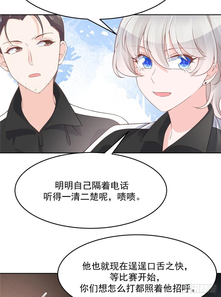 国民校草是女生韩漫全集-第九十七话 野生军？呵无删减无遮挡章节图片 