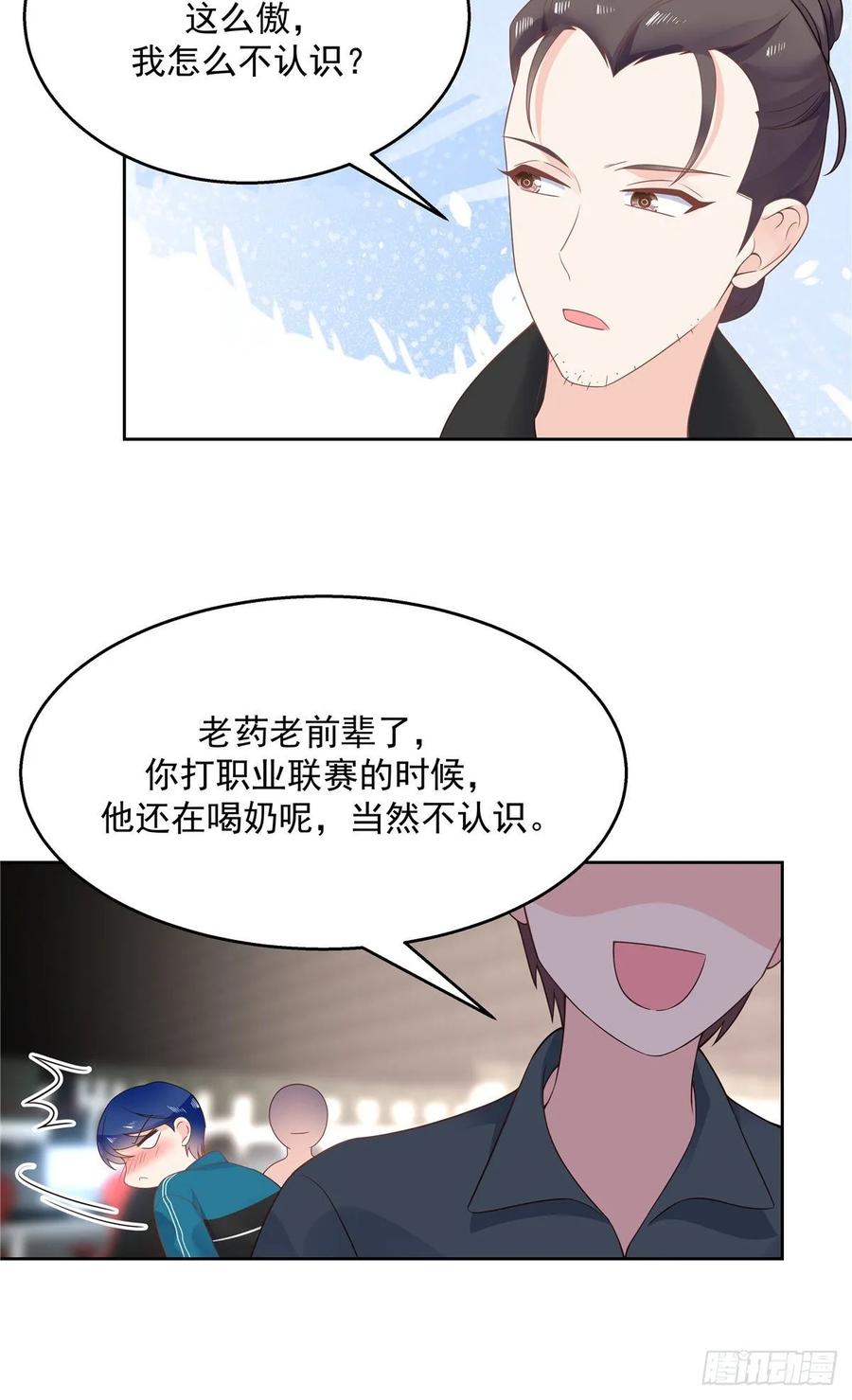 国民校草是女生韩漫全集-第九十七话 野生军？呵无删减无遮挡章节图片 