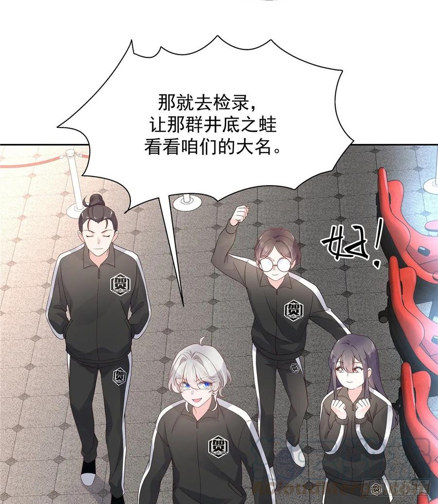 国民校草是女生韩漫全集-第九十七话 野生军？呵无删减无遮挡章节图片 