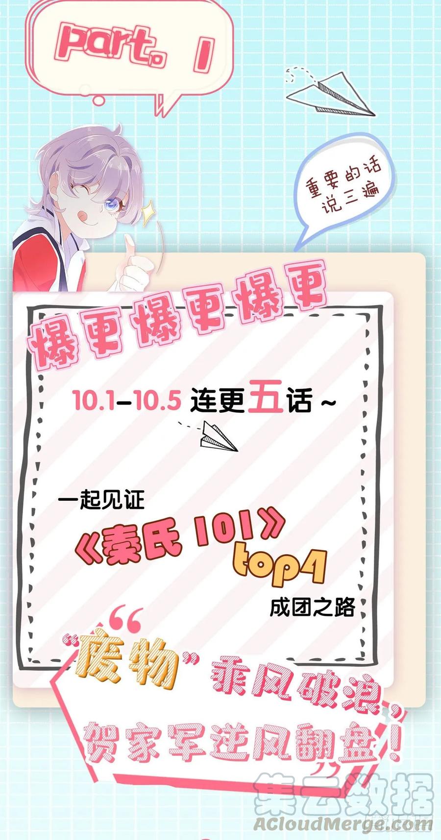国民校草是女生韩漫全集-第九十七话 野生军？呵无删减无遮挡章节图片 