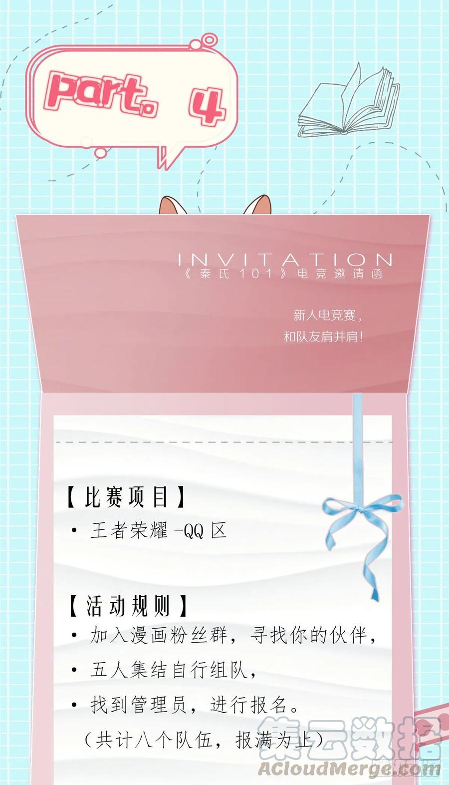 国民校草是女生韩漫全集-第九十七话 野生军？呵无删减无遮挡章节图片 