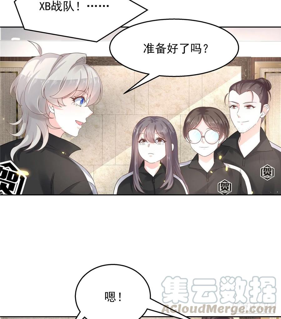 国民校草是女生韩漫全集-第九十七话 野生军？呵无删减无遮挡章节图片 