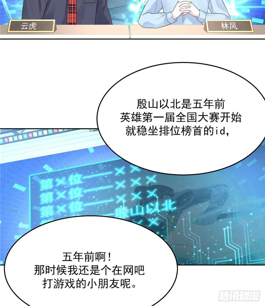 国民校草是女生韩漫全集-第九十八话  黑桃Z换人了？无删减无遮挡章节图片 