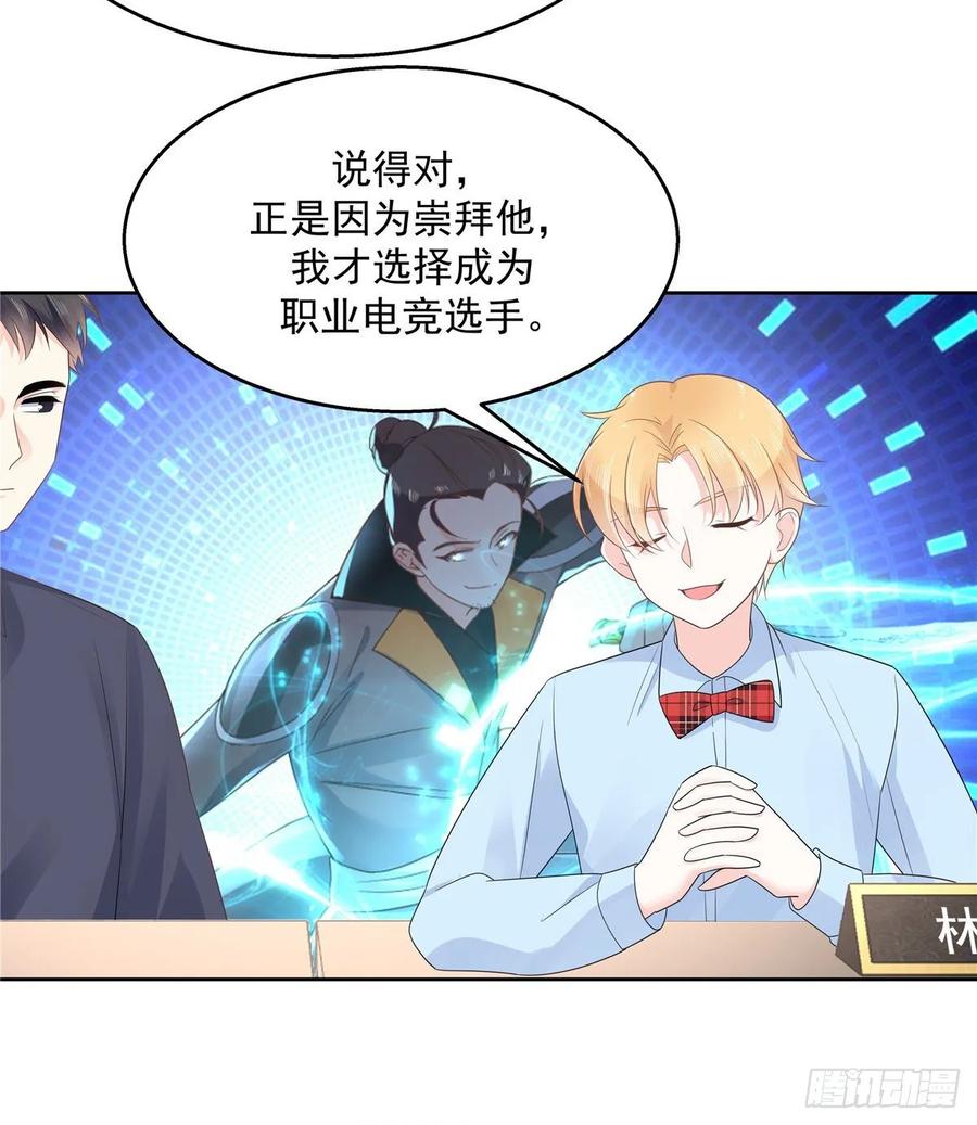 国民校草是女生韩漫全集-第九十八话  黑桃Z换人了？无删减无遮挡章节图片 