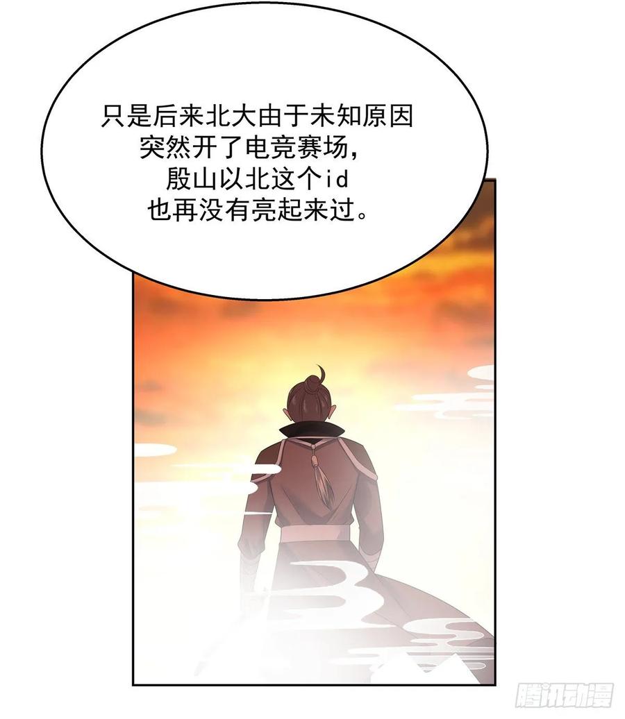 国民校草是女生韩漫全集-第九十八话  黑桃Z换人了？无删减无遮挡章节图片 