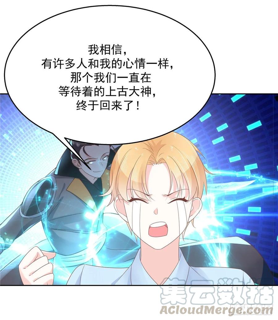 国民校草是女生韩漫全集-第九十八话  黑桃Z换人了？无删减无遮挡章节图片 