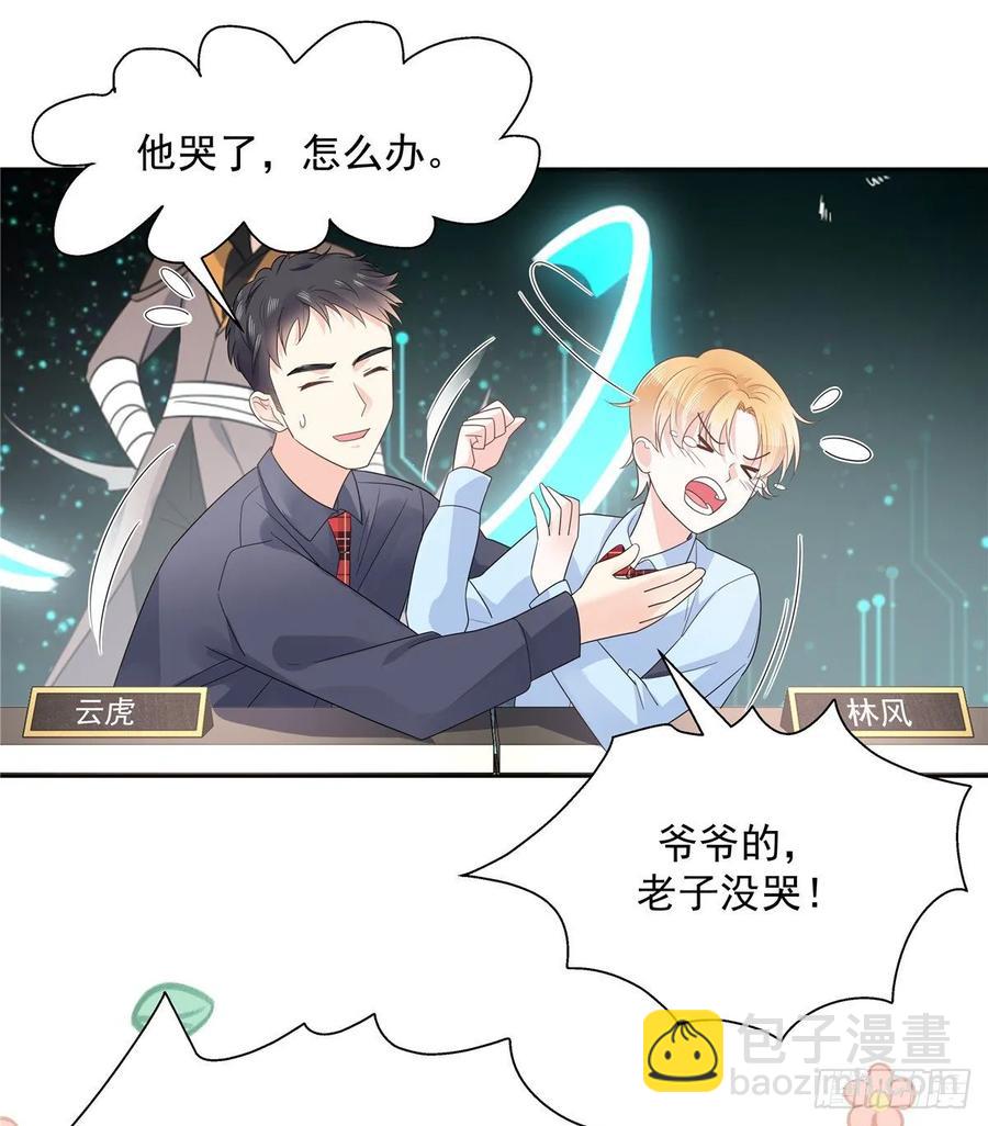 国民校草是女生韩漫全集-第九十八话  黑桃Z换人了？无删减无遮挡章节图片 