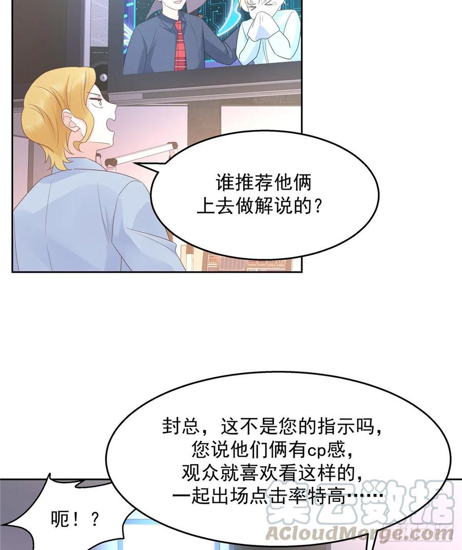国民校草是女生韩漫全集-第九十八话  黑桃Z换人了？无删减无遮挡章节图片 