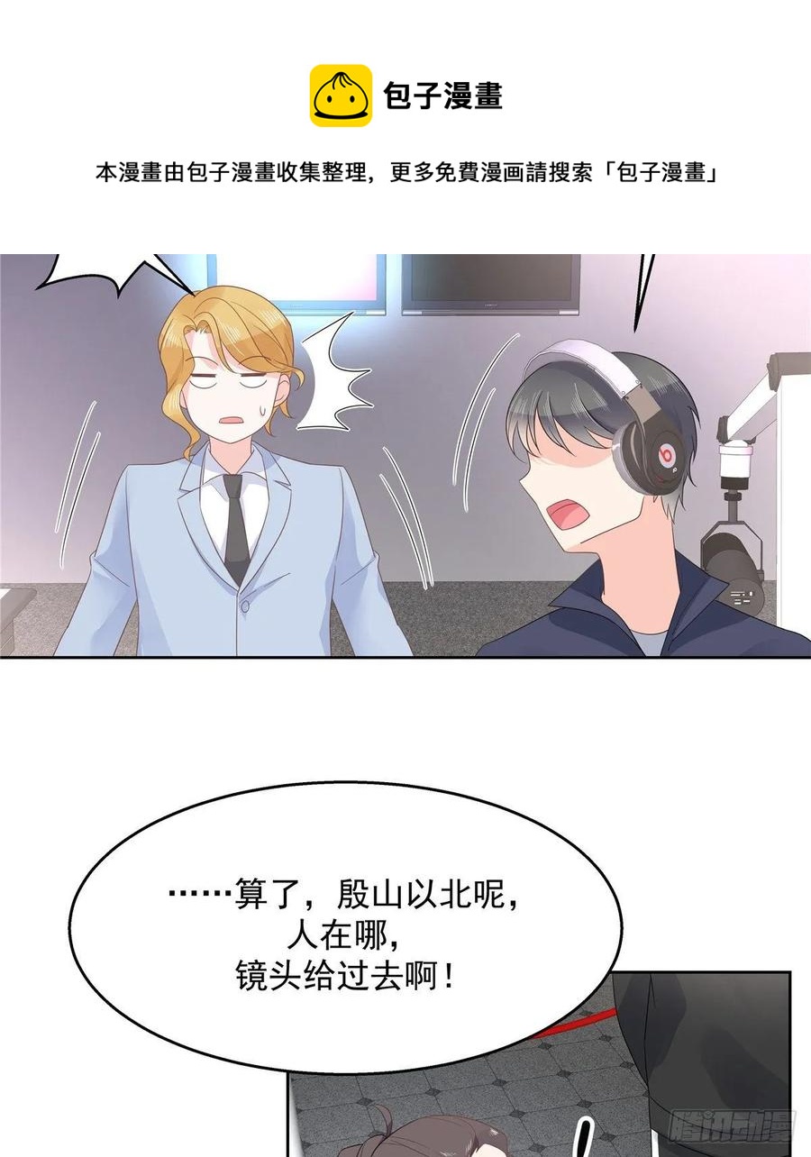 国民校草是女生韩漫全集-第九十八话  黑桃Z换人了？无删减无遮挡章节图片 