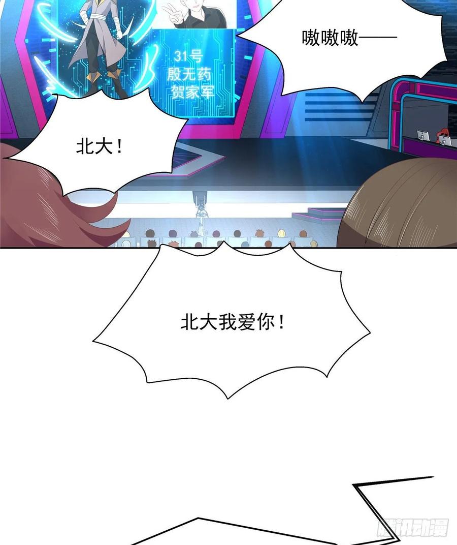 国民校草是女生韩漫全集-第九十八话  黑桃Z换人了？无删减无遮挡章节图片 