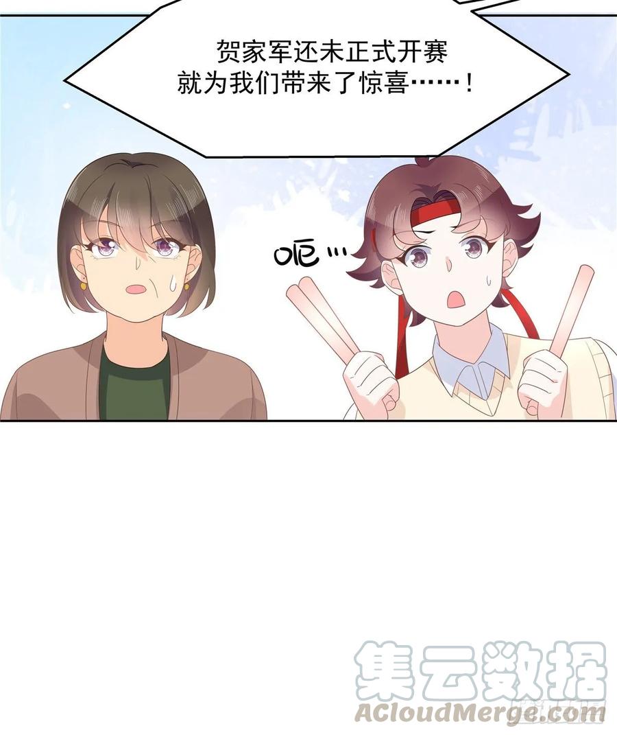 国民校草是女生韩漫全集-第九十八话  黑桃Z换人了？无删减无遮挡章节图片 