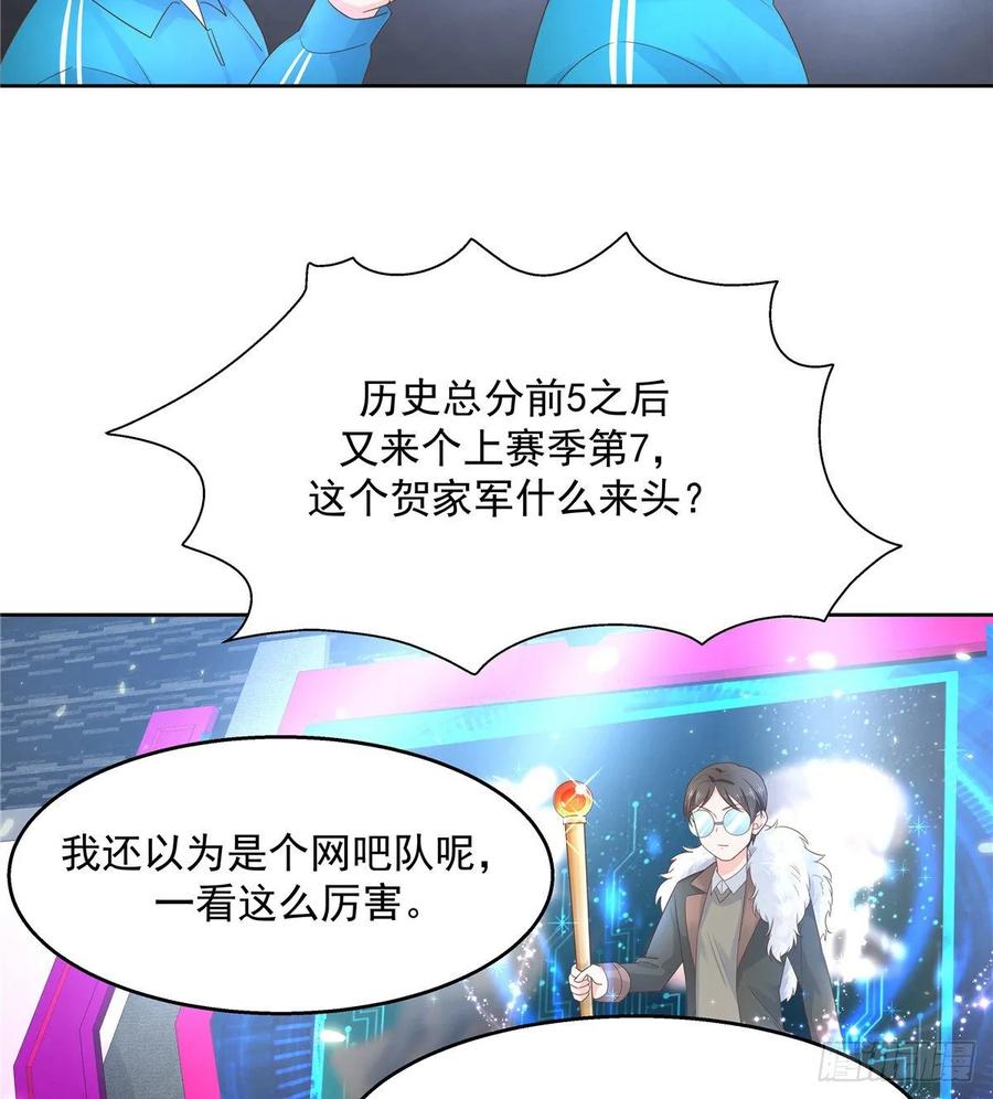 国民校草是女生韩漫全集-第九十八话  黑桃Z换人了？无删减无遮挡章节图片 