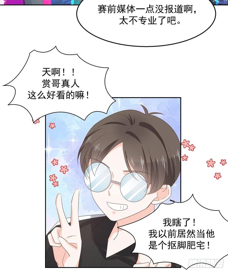 国民校草是女生韩漫全集-第九十八话  黑桃Z换人了？无删减无遮挡章节图片 