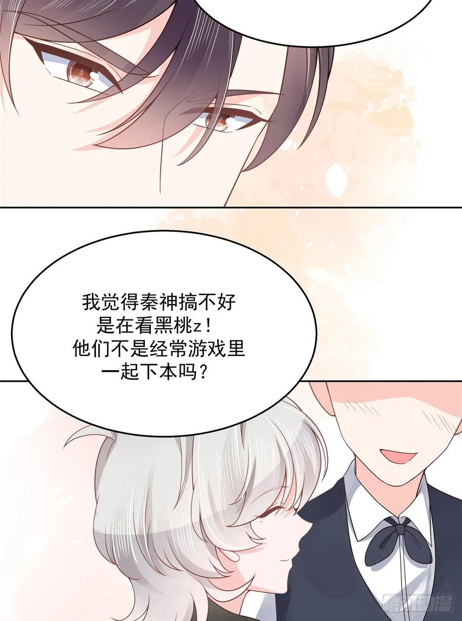 国民校草是女生韩漫全集-第九十八话  黑桃Z换人了？无删减无遮挡章节图片 