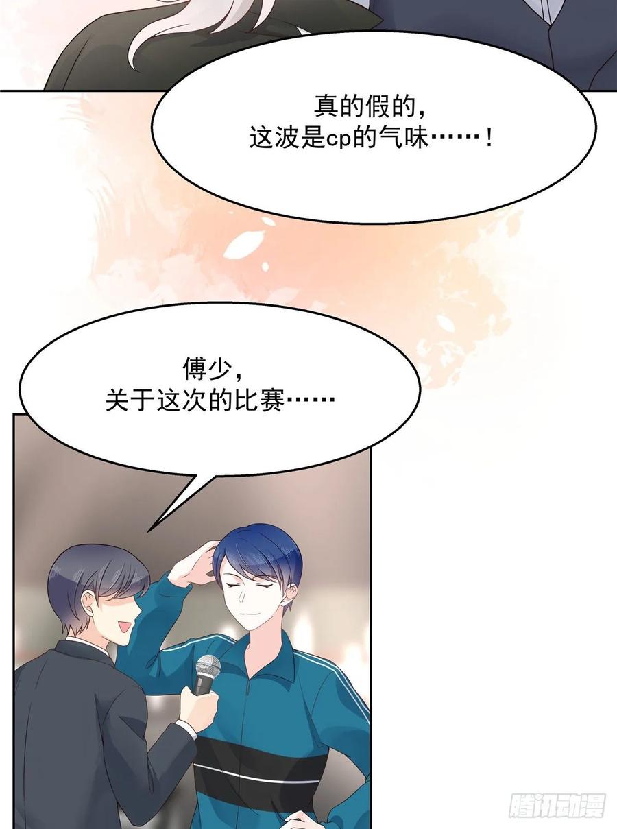 国民校草是女生韩漫全集-第九十八话  黑桃Z换人了？无删减无遮挡章节图片 