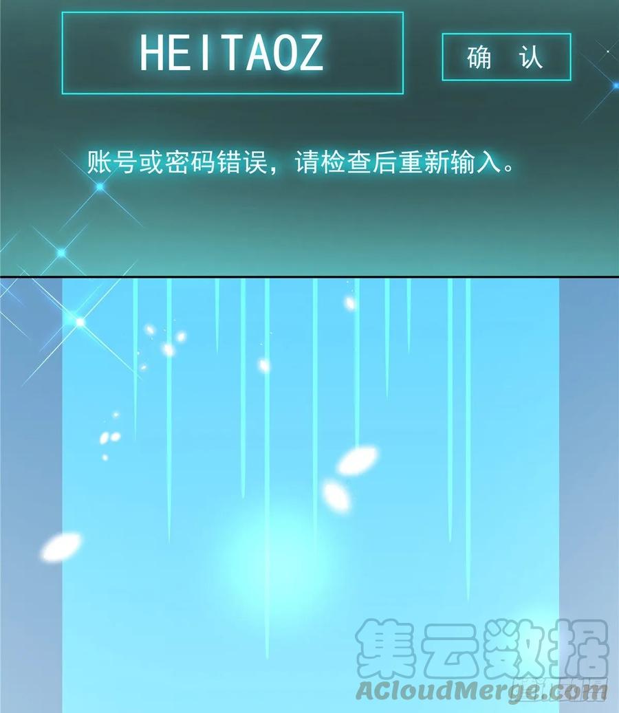 国民校草是女生韩漫全集-第九十八话  黑桃Z换人了？无删减无遮挡章节图片 