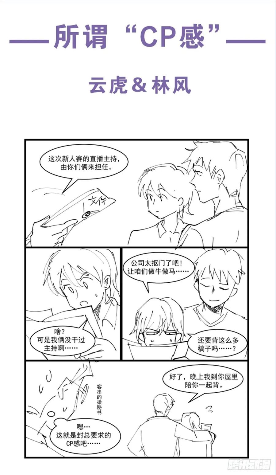 国民校草是女生韩漫全集-第九十八话  黑桃Z换人了？无删减无遮挡章节图片 