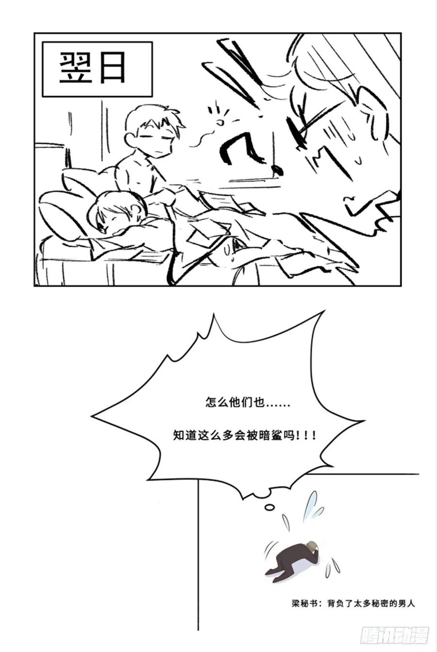 国民校草是女生韩漫全集-第九十八话  黑桃Z换人了？无删减无遮挡章节图片 