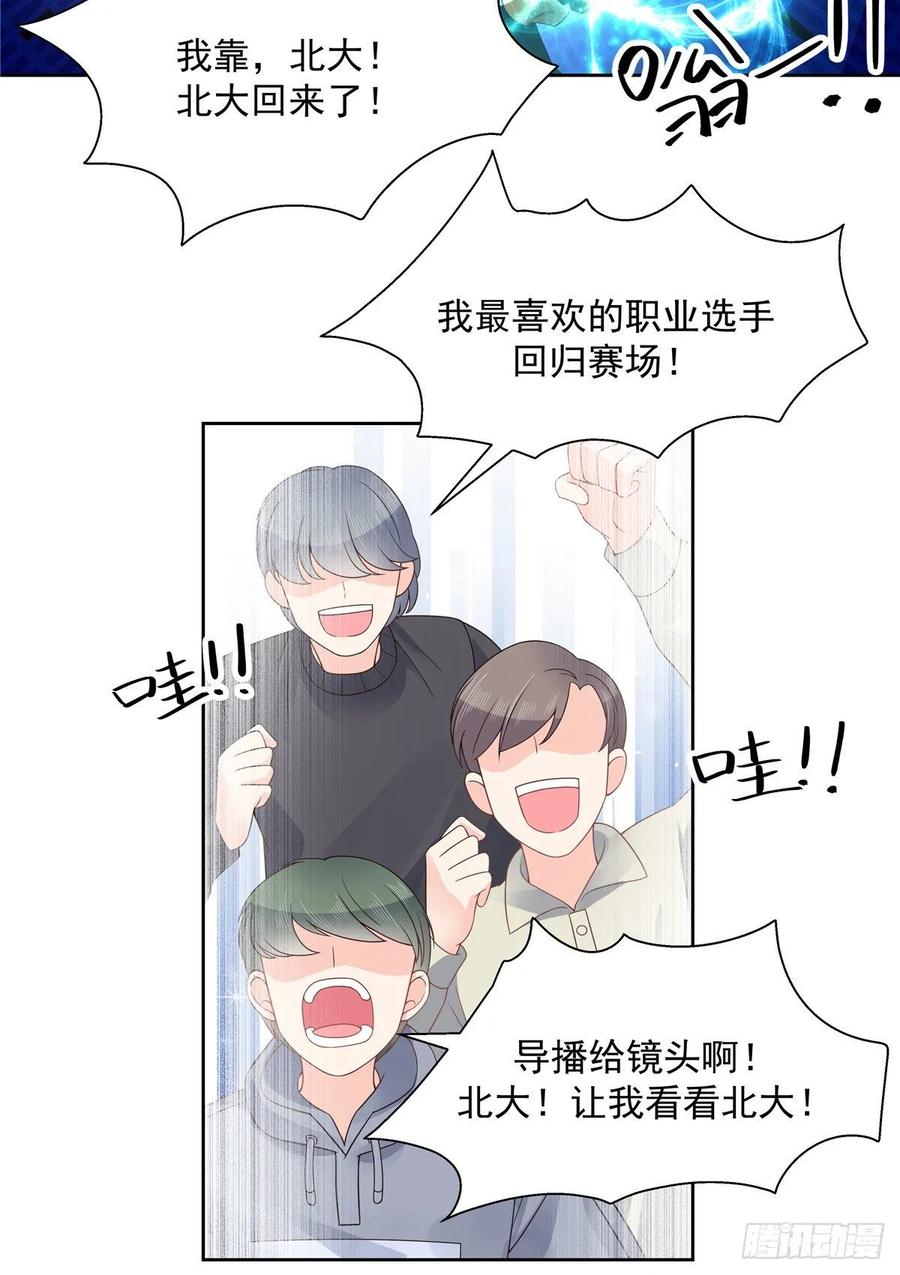 国民校草是女生韩漫全集-第九十八话  黑桃Z换人了？无删减无遮挡章节图片 