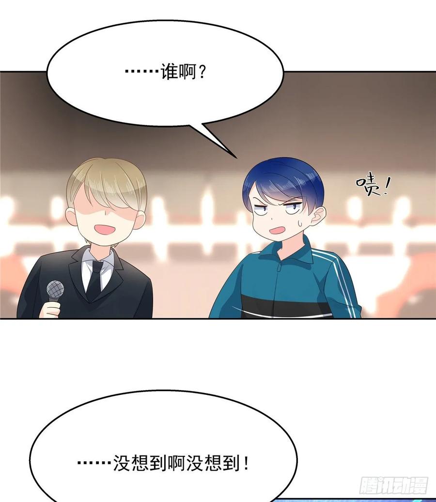 国民校草是女生韩漫全集-第九十八话  黑桃Z换人了？无删减无遮挡章节图片 