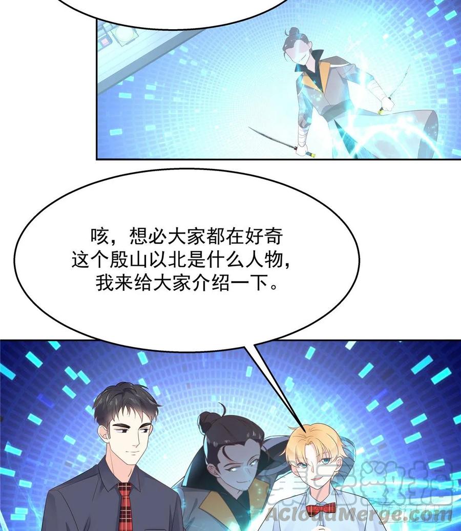 国民校草是女生韩漫全集-第九十八话  黑桃Z换人了？无删减无遮挡章节图片 