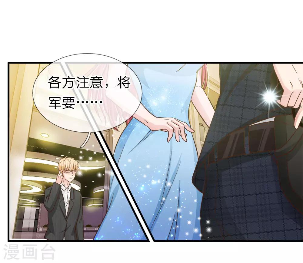 国民总裁爱上我（页漫版）韩漫全集-第153话 不能让明台再涉险境无删减无遮挡章节图片 