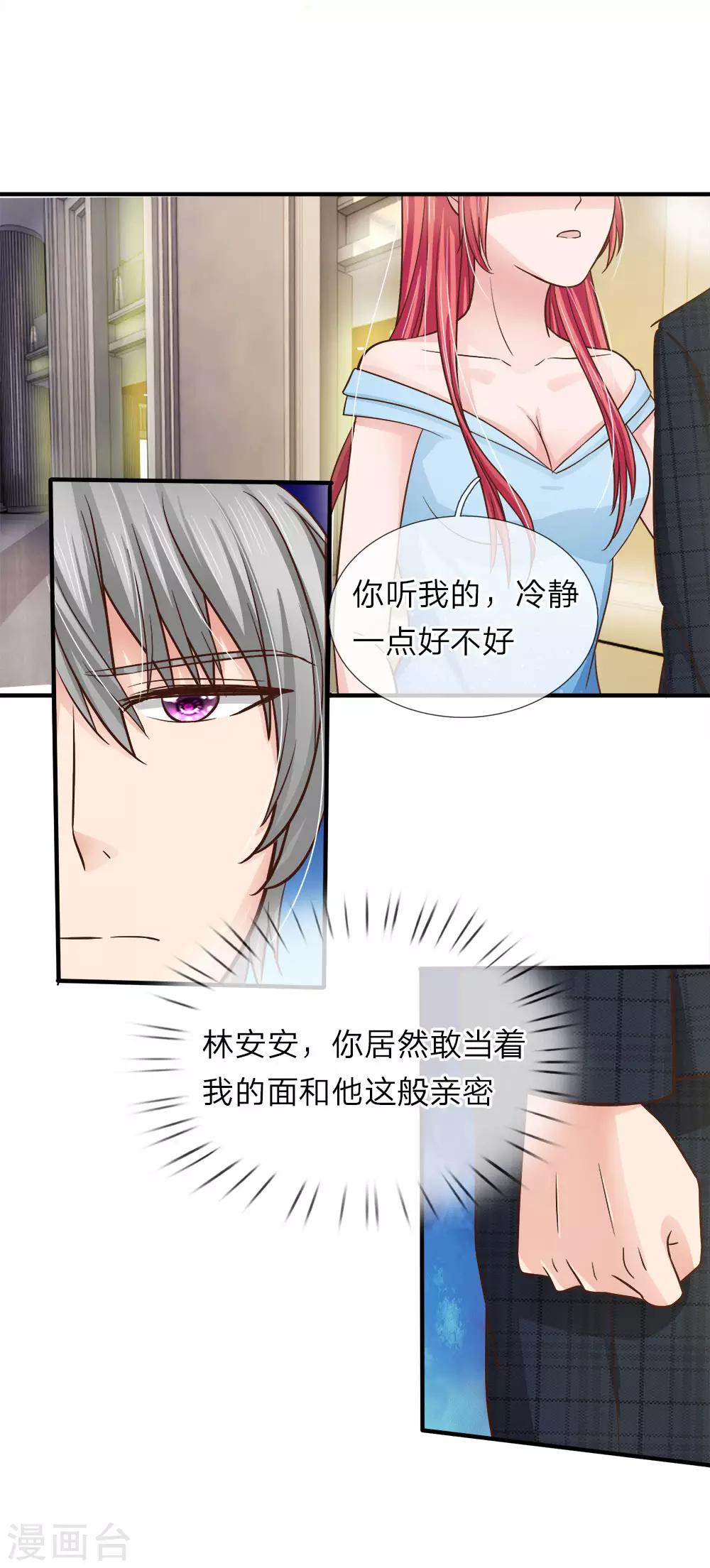 国民总裁爱上我（页漫版）韩漫全集-第153话 不能让明台再涉险境无删减无遮挡章节图片 