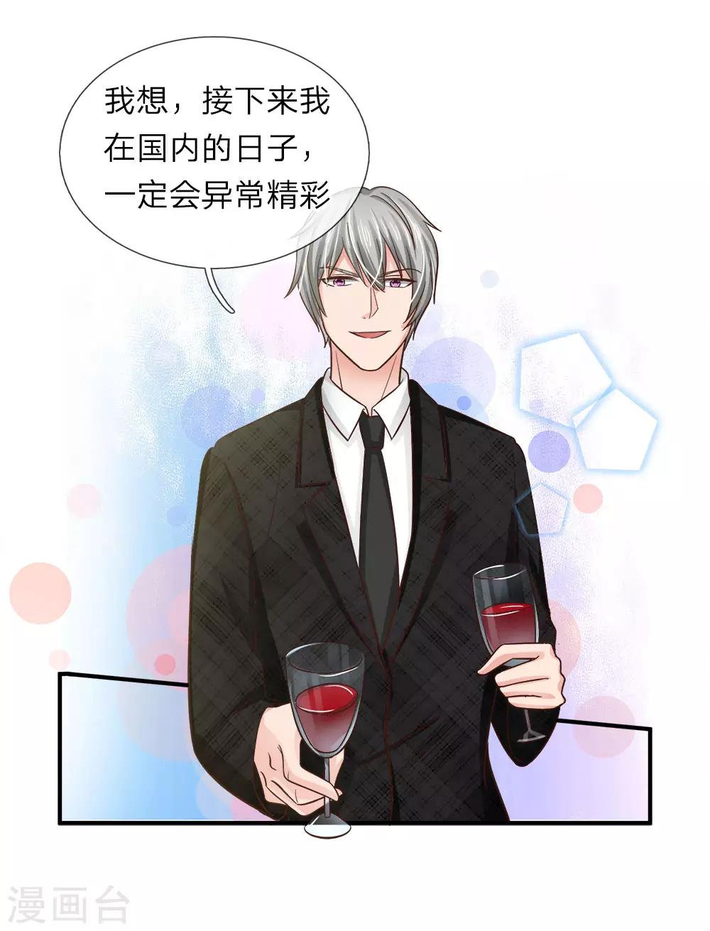 国民总裁爱上我（页漫版）韩漫全集-第153话 不能让明台再涉险境无删减无遮挡章节图片 