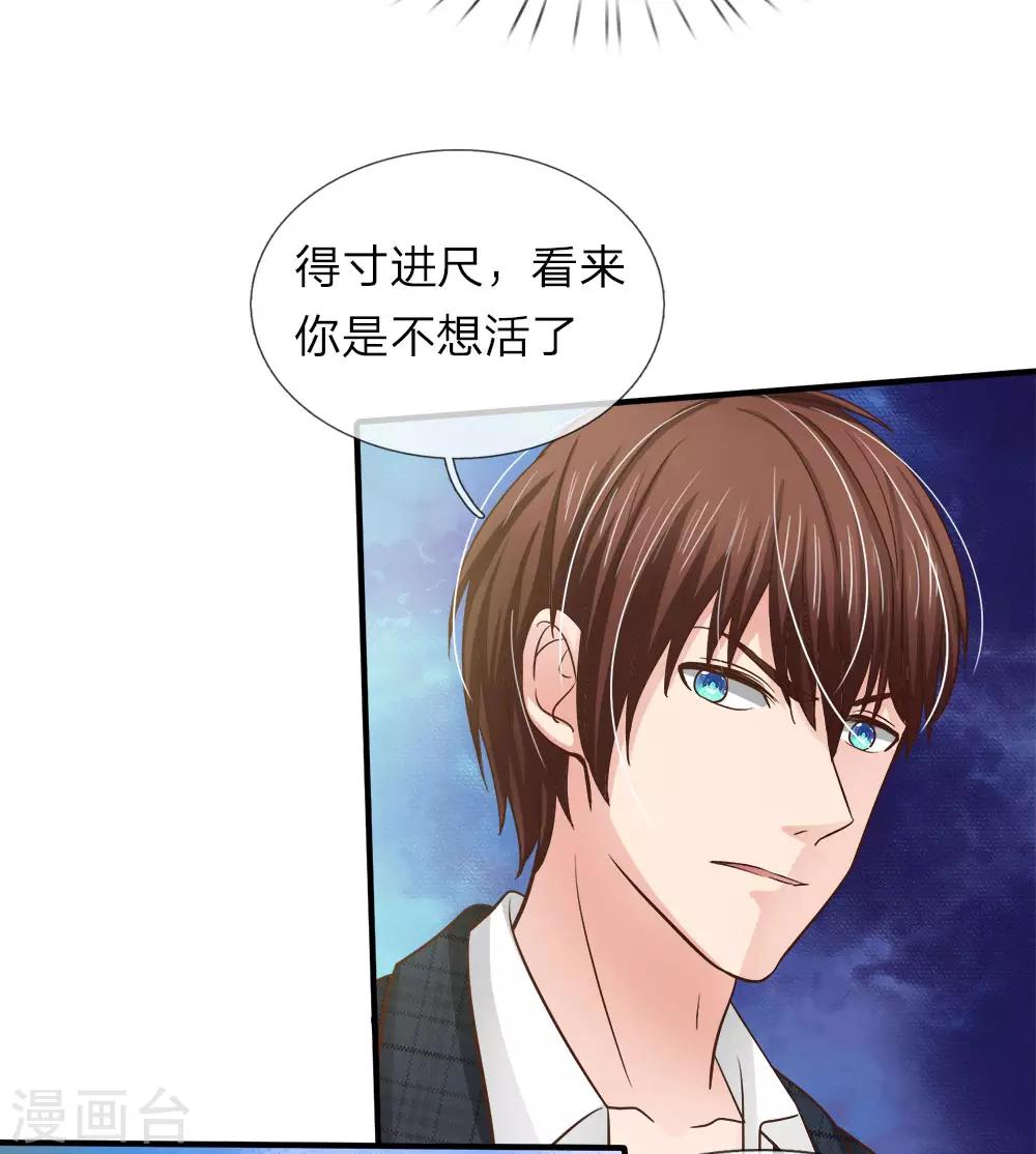 国民总裁爱上我（页漫版）韩漫全集-第153话 不能让明台再涉险境无删减无遮挡章节图片 