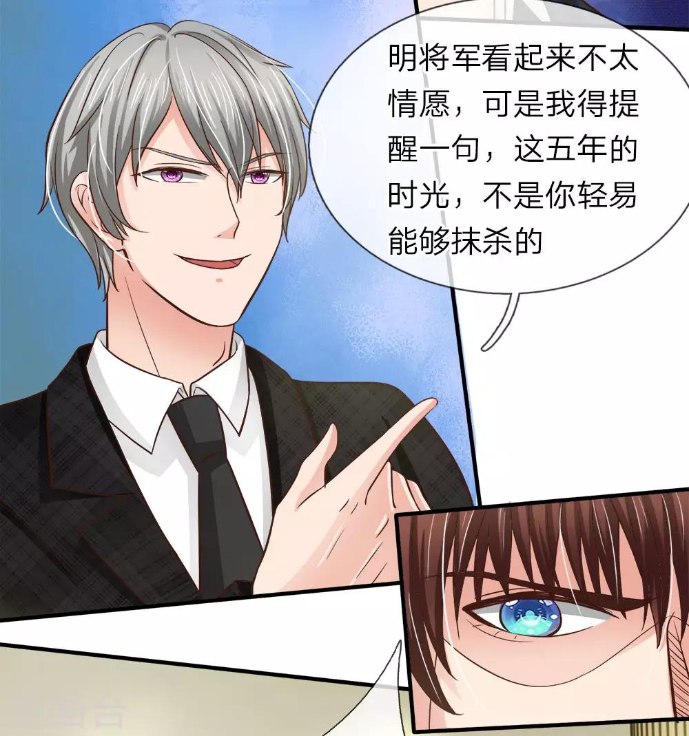 国民总裁爱上我（页漫版）韩漫全集-第153话 不能让明台再涉险境无删减无遮挡章节图片 