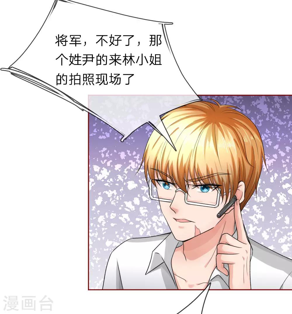 国民总裁爱上我（页漫版）韩漫全集-第154话 保护你，是我的职责无删减无遮挡章节图片 