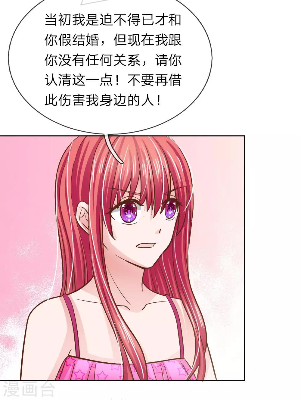 国民总裁爱上我（页漫版）韩漫全集-第155话 林安安是我的人无删减无遮挡章节图片 