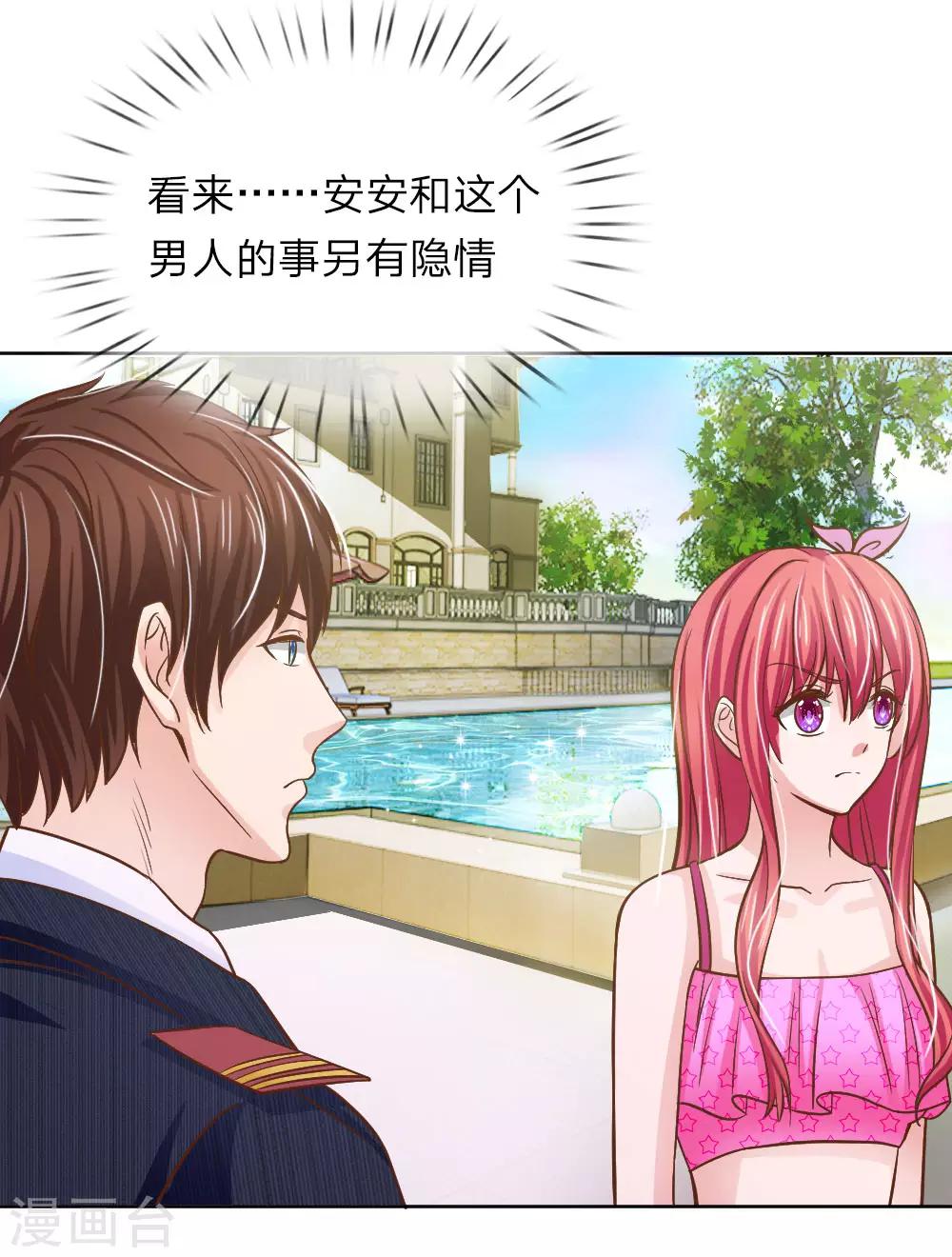 国民总裁爱上我（页漫版）韩漫全集-第155话 林安安是我的人无删减无遮挡章节图片 