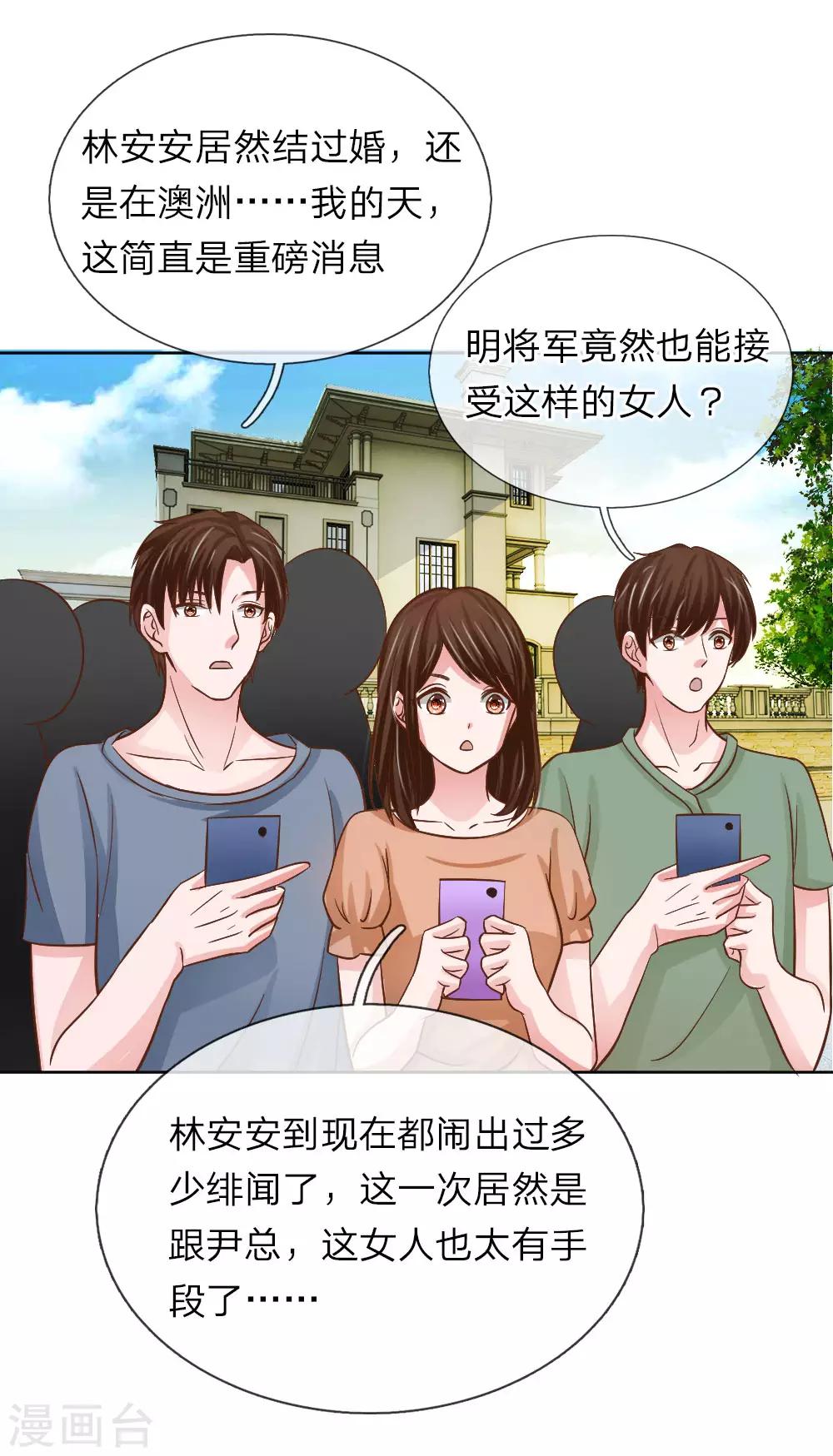 国民总裁爱上我（页漫版）韩漫全集-第155话 林安安是我的人无删减无遮挡章节图片 