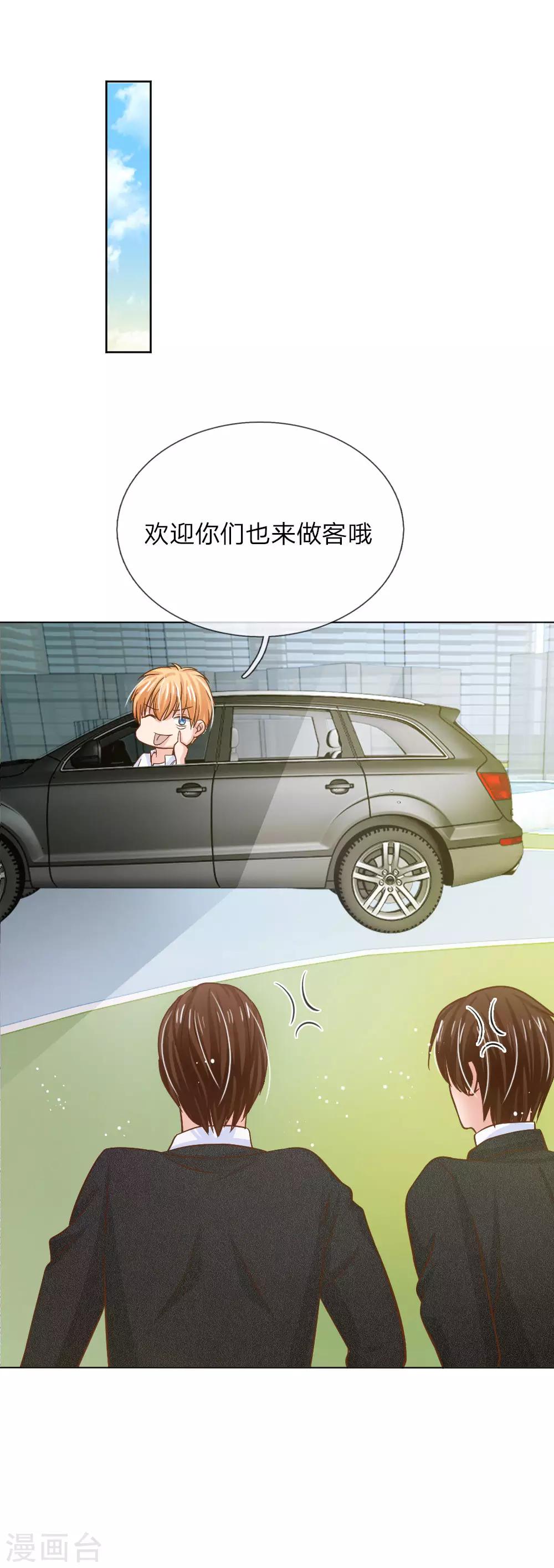 国民总裁爱上我（页漫版）韩漫全集-第155话 林安安是我的人无删减无遮挡章节图片 