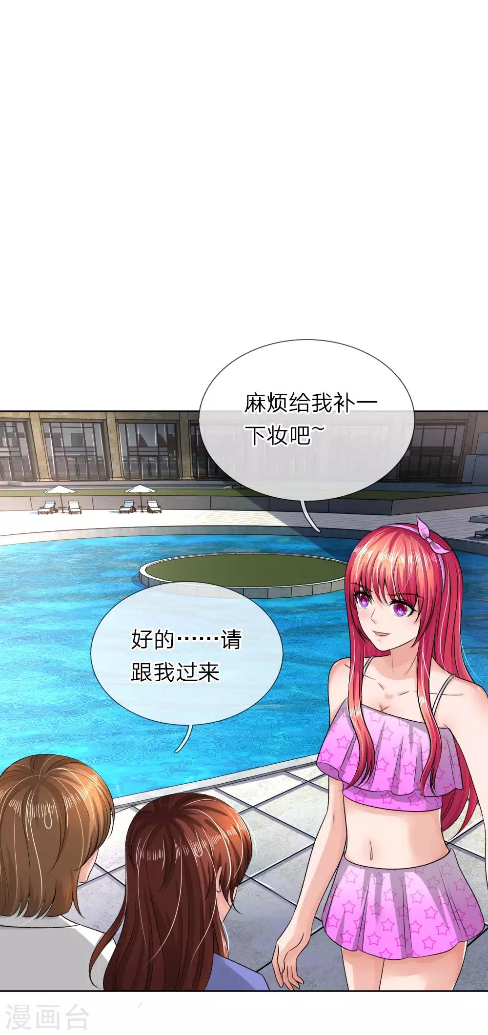 国民总裁爱上我（页漫版）韩漫全集-第156话 你好自为之无删减无遮挡章节图片 