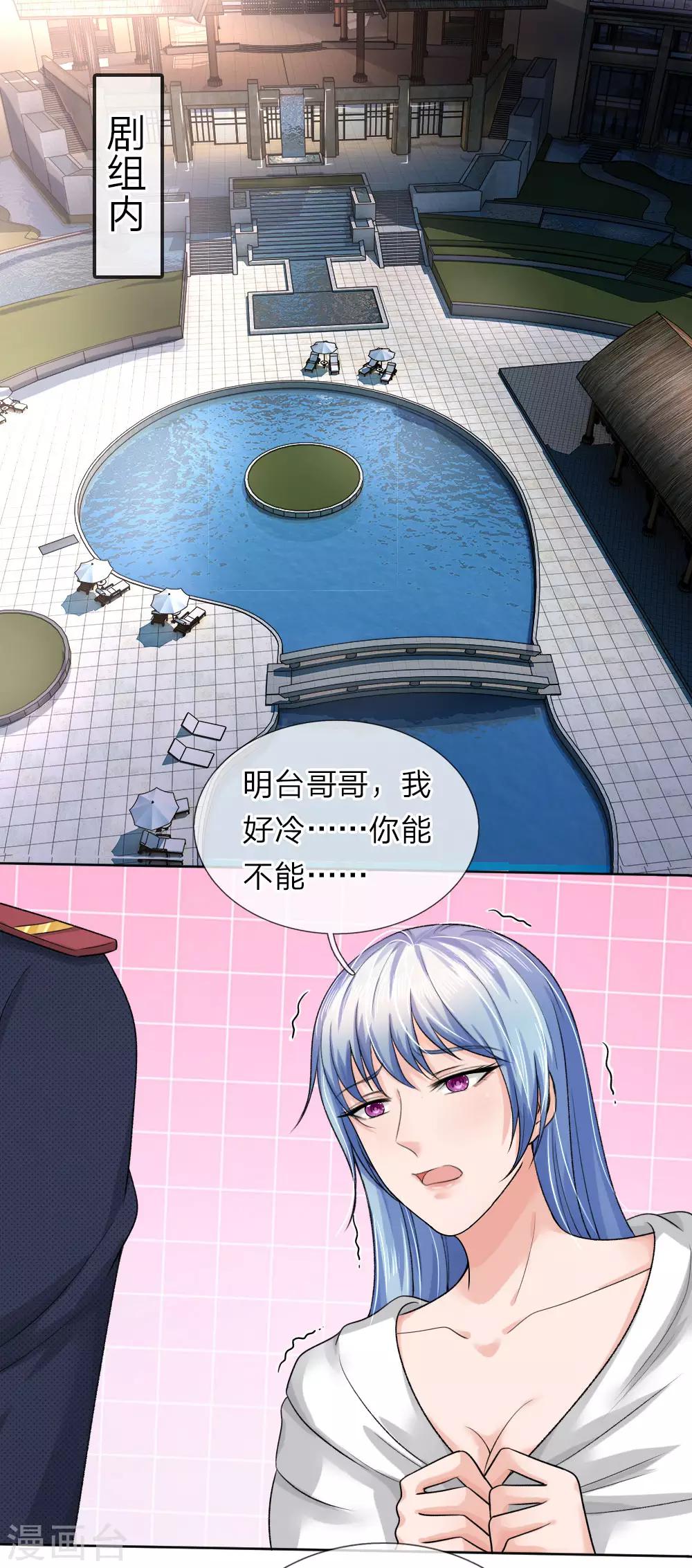 国民总裁爱上我（页漫版）韩漫全集-第156话 你好自为之无删减无遮挡章节图片 