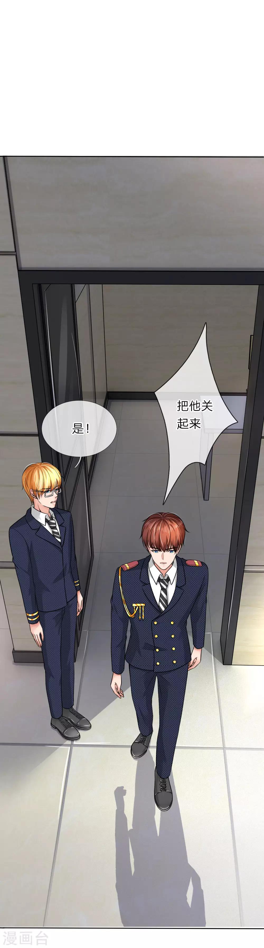 国民总裁爱上我（页漫版）韩漫全集-第156话 你好自为之无删减无遮挡章节图片 