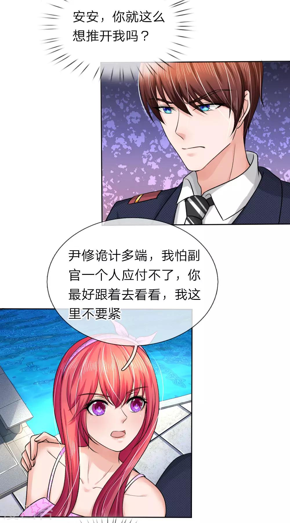 国民总裁爱上我（页漫版）韩漫全集-第156话 你好自为之无删减无遮挡章节图片 