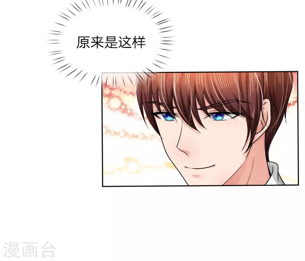 国民总裁爱上我（页漫版）韩漫全集-第156话 你好自为之无删减无遮挡章节图片 