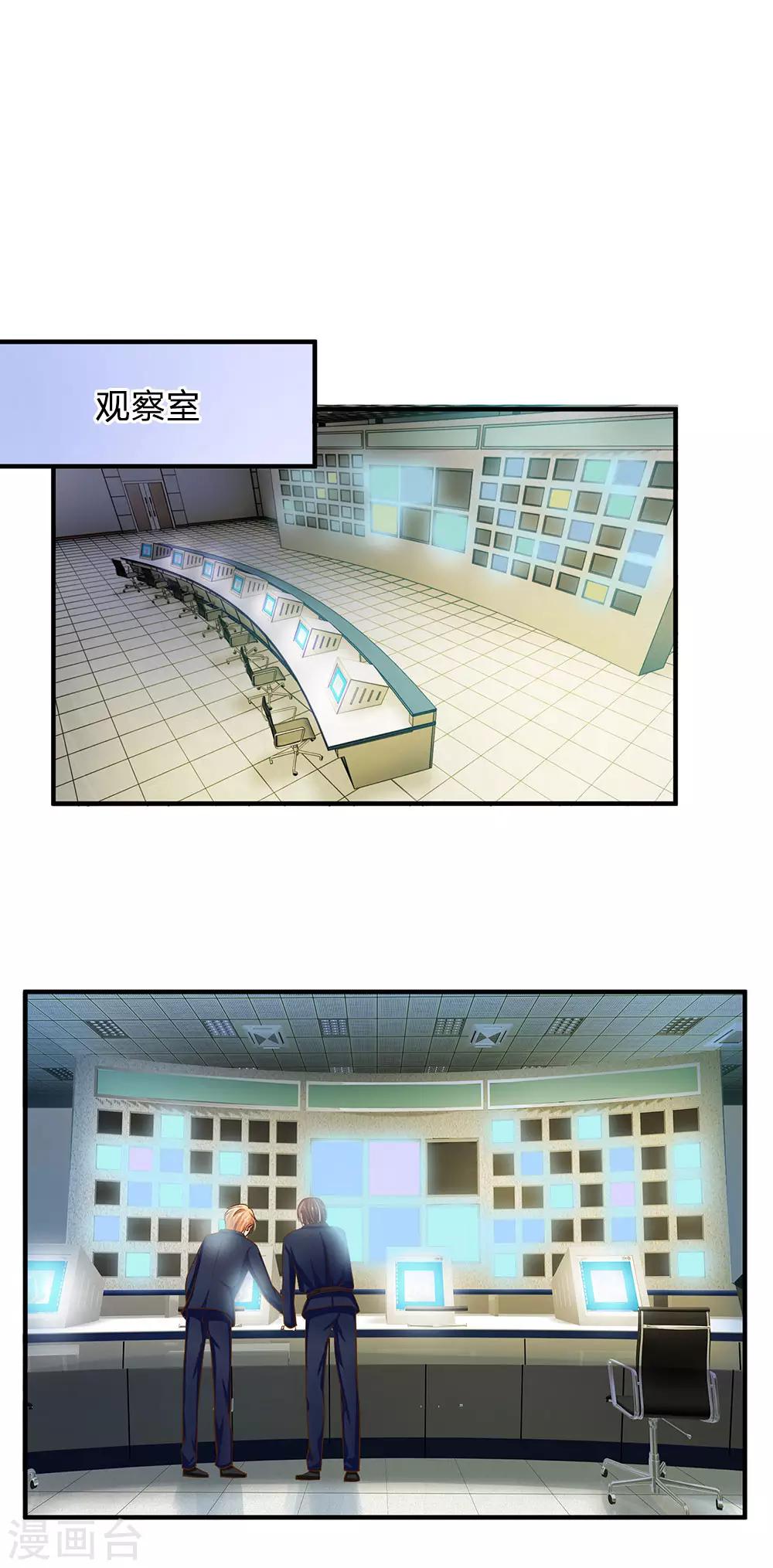 国民总裁爱上我（页漫版）韩漫全集-第158话 尹修不见了！无删减无遮挡章节图片 