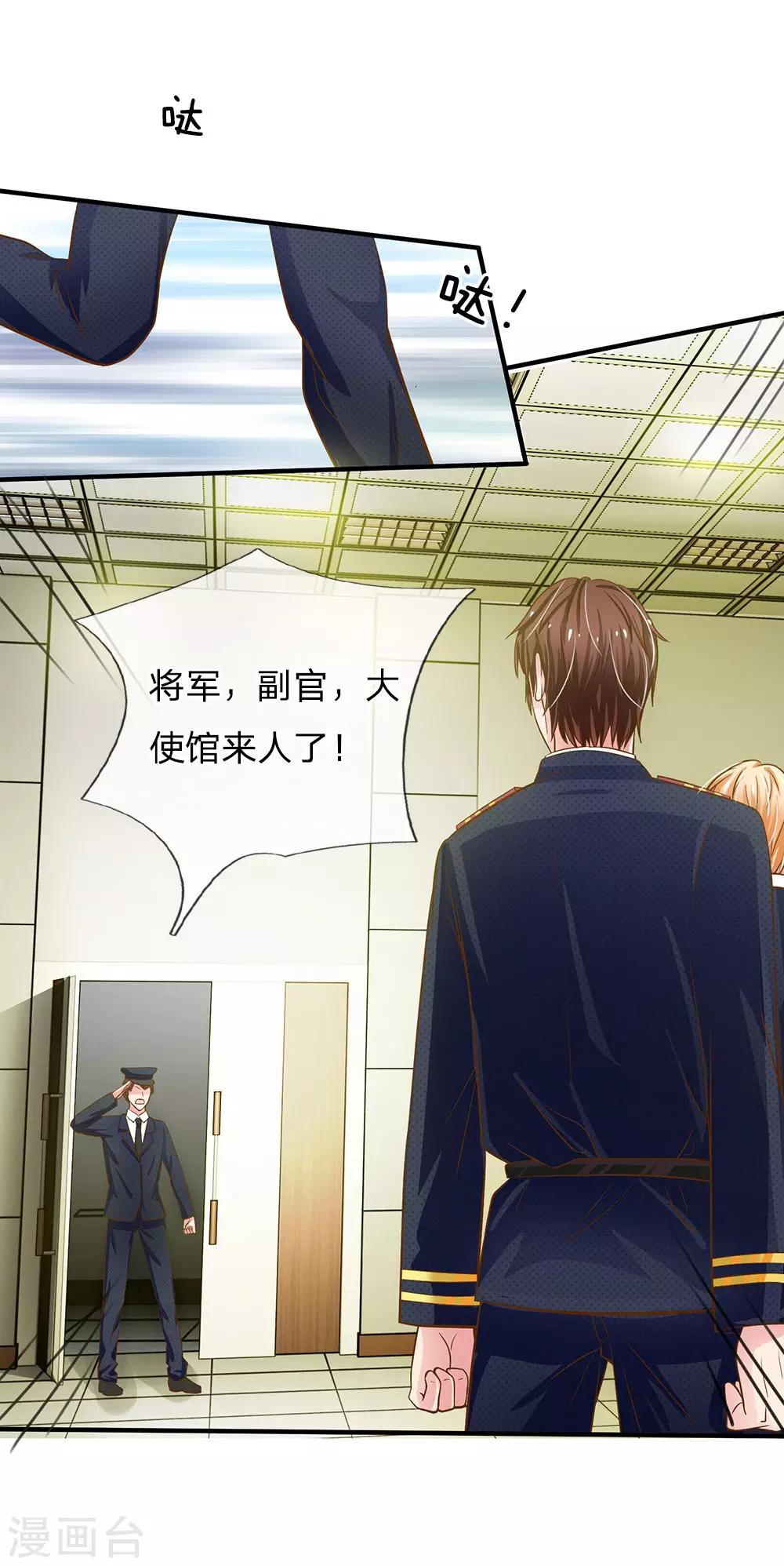 国民总裁爱上我（页漫版）韩漫全集-第158话 尹修不见了！无删减无遮挡章节图片 