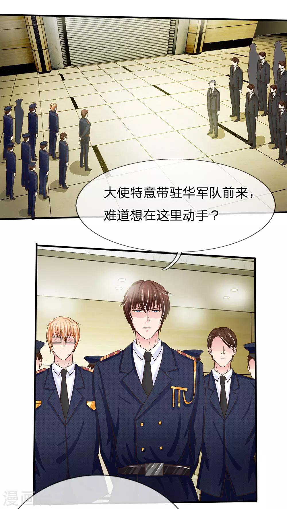国民总裁爱上我（页漫版）韩漫全集-第158话 尹修不见了！无删减无遮挡章节图片 