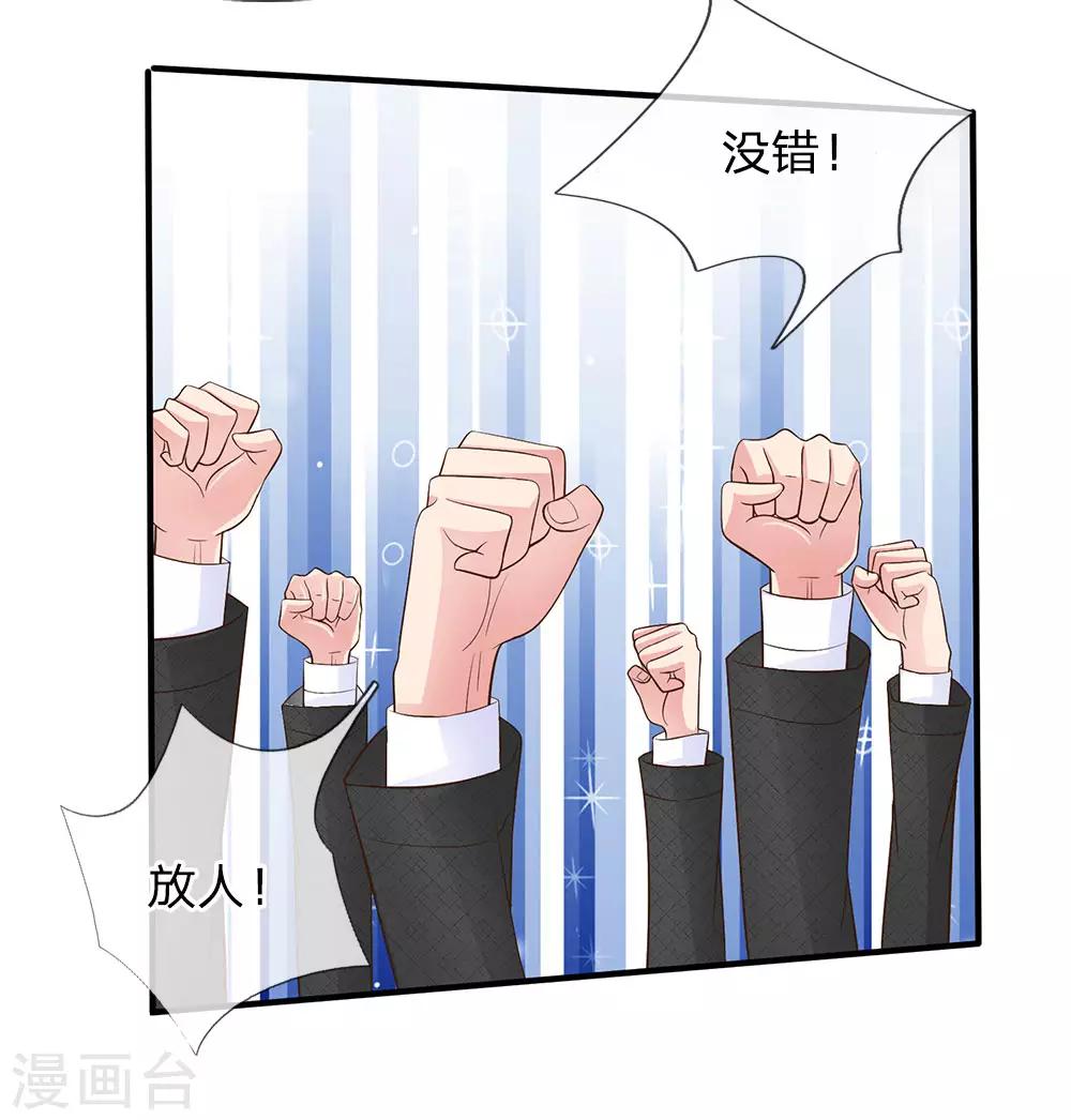 国民总裁爱上我（页漫版）韩漫全集-第158话 尹修不见了！无删减无遮挡章节图片 